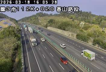 國道3號(香山交流道到西濱交流道)