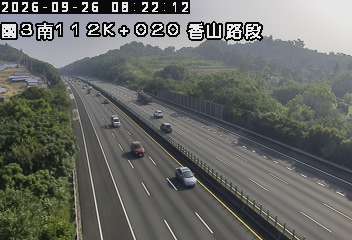 國道3號(香山交流道到西濱交流道)