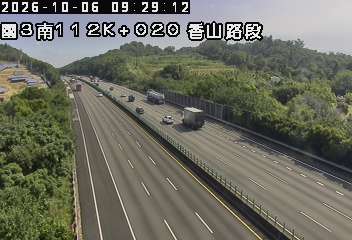 國道3號(香山交流道到西濱交流道)