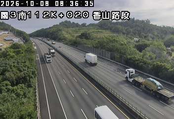 國道3號(香山交流道到西濱交流道)