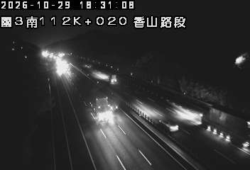 國道3號(香山交流道到西濱交流道)