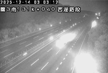 國道3號(後龍交流道到西湖服務區)