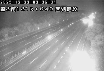 國道3號(後龍交流道到西湖服務區)