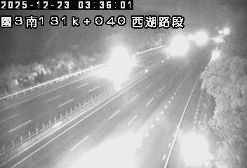 國道3號(後龍交流道到西湖服務區)