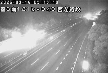 國道3號(後龍交流道到西湖服務區)