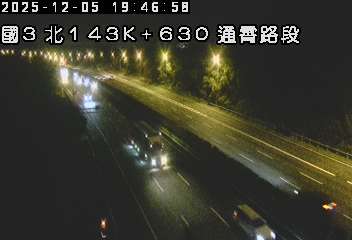 國道3號(通霄交流道到西湖服務區)