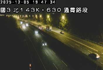 國道3號(通霄交流道到西湖服務區)