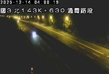 國道3號(通霄交流道到西湖服務區)