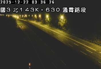 國道3號(通霄交流道到西湖服務區)