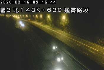 國道3號(通霄交流道到西湖服務區)