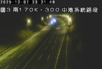 國道3號(中港系統交流道到清水服務區)