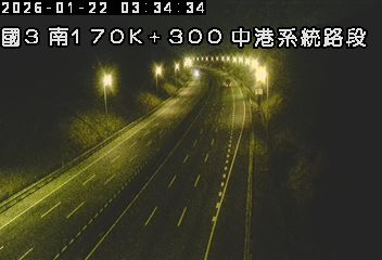 國道3號(中港系統交流道到清水服務區)