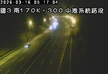 國道3號(中港系統交流道到清水服務區)
