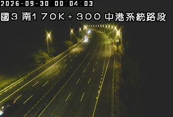 國道3號(中港系統交流道到清水服務區)