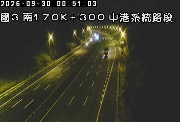 國道3號(中港系統交流道到清水服務區)