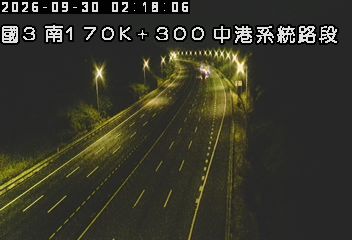 國道3號(中港系統交流道到清水服務區)