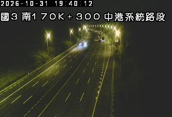 國道3號(中港系統交流道到清水服務區)