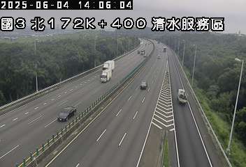 清水服務區即時影像 cctv 監視器 即時交通資訊