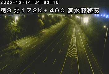國道3號(沙鹿交流道到清水服務區)