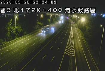 國道3號(沙鹿交流道到清水服務區)