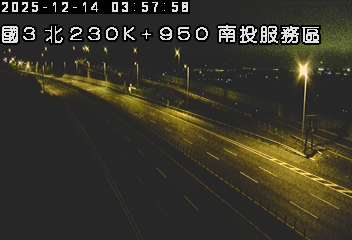 國道3號(南投服務區到南投交流道)