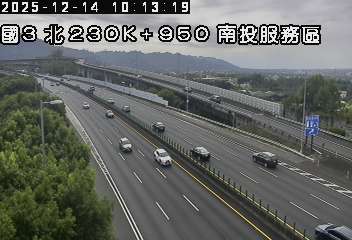 國道3號(南投服務區到南投交流道)