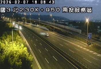 國道3號(南投服務區到南投交流道)