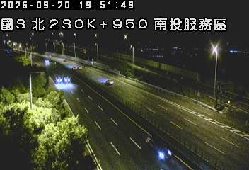 國道3號(南投服務區到南投交流道)