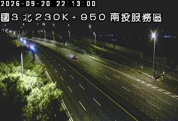 國道3號(南投服務區到南投交流道)
