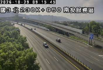 國道3號(南投服務區到南投交流道)