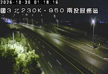 國道3號(南投服務區到南投交流道)