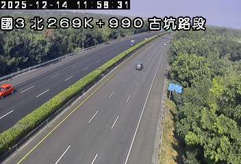 國道3號(古坑(南)交流道到古坑系統交流道)