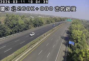 國道3號(古坑(南)交流道到古坑系統交流道)