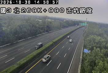國道3號(古坑(南)交流道到古坑系統交流道)