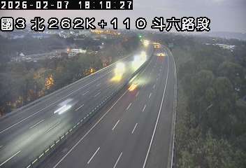 國道3號(古坑(北)交流道到斗六交流道)