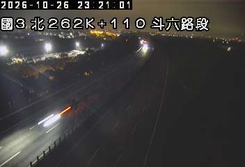 國道3號(古坑(北)交流道到斗六交流道)