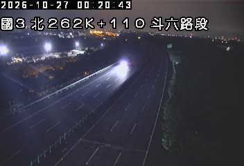 國道3號(古坑(北)交流道到斗六交流道)