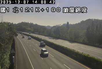 國道1號(頭屋交流道到頭份交流道)