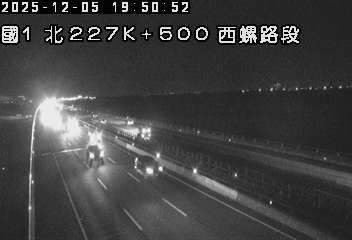 國道1號(西螺服務區到北斗交流道)