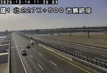 國道1號(西螺服務區到北斗交流道)