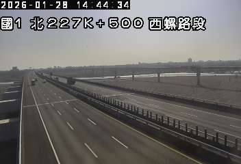 國道1號(西螺服務區到北斗交流道)