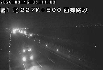 國道1號(西螺服務區到北斗交流道)