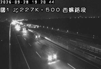 國道1號(西螺服務區到北斗交流道)