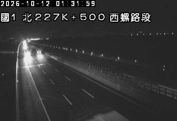 國道1號(西螺服務區到北斗交流道)