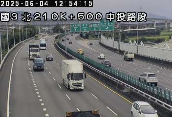 高公局_國道3號_霧峰交流道_中投交流道_210K_(N) 413台灣台中市霧峰區四德路505巷270號 即時監視器 路況監視器 即時路況影像