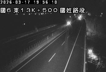 國道6號(東草屯休息站到國姓交流道)