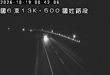 國道6號(東草屯休息站到國姓交流道)