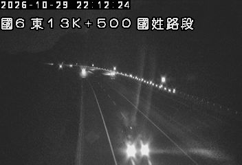 國道6號(東草屯休息站到國姓交流道)