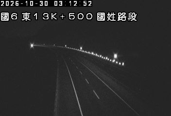 國道6號(東草屯休息站到國姓交流道)
