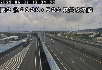 快官交流道即時影像 cctv 監視器 即時交通資訊